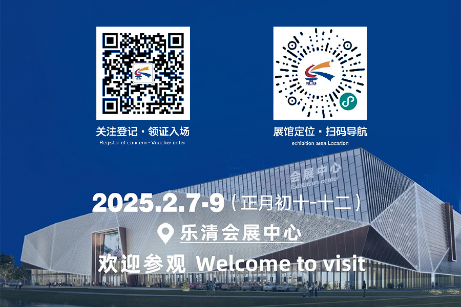 Festival Cultural de Electrodomésticos de China 2025